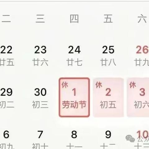 丹江小学五一小长假安全教育致家长的一封信