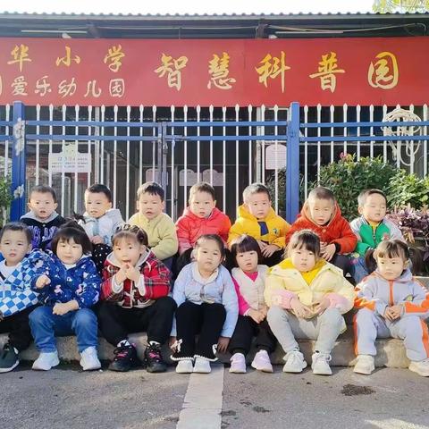 衡州爱乐幼儿园——“科普园里的春天”户外活动