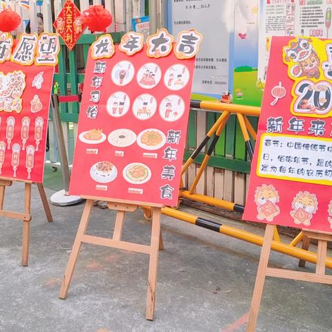 “欢欢喜喜迎新年棉袄派对”——博爱幼儿园元旦活动