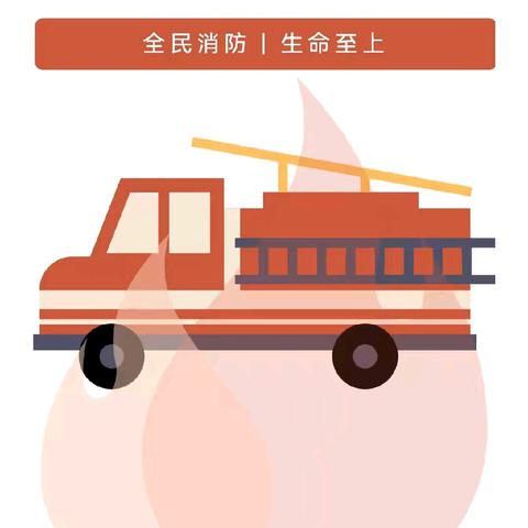 开展消防演练 筑牢安全底线——定陶区兴华路实验小学消防安全逃生疏散演练