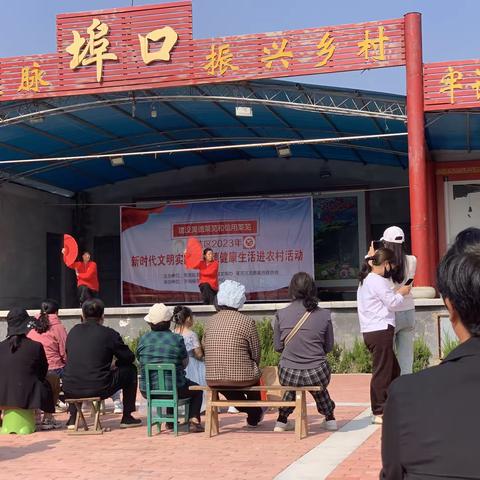 【茶业口镇】埠口村文艺演出下乡活动