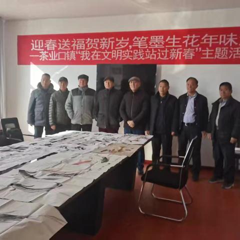【茶业口镇埠口村】墨香迎春，福满乡村