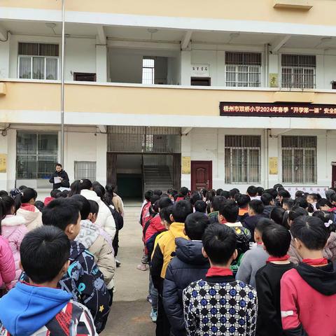 反诈防诈，我们在行动——梧州市双桥小学防诈宣传活动