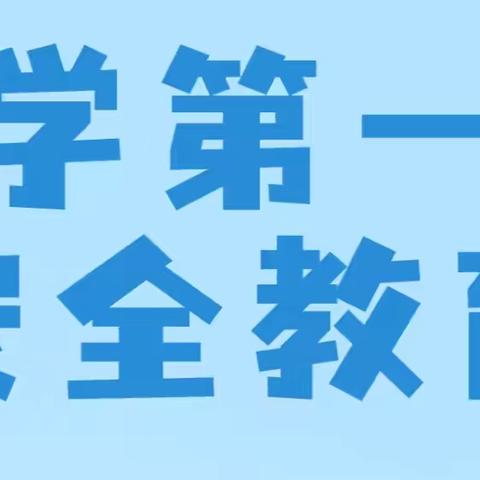 中丁乡大店小学开学第一课暨法治副校长进校园活动纪实