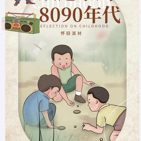 “岁月不老，拾忆童年”——官庄镇朱家庄幼儿园庆六一亲子年代派对