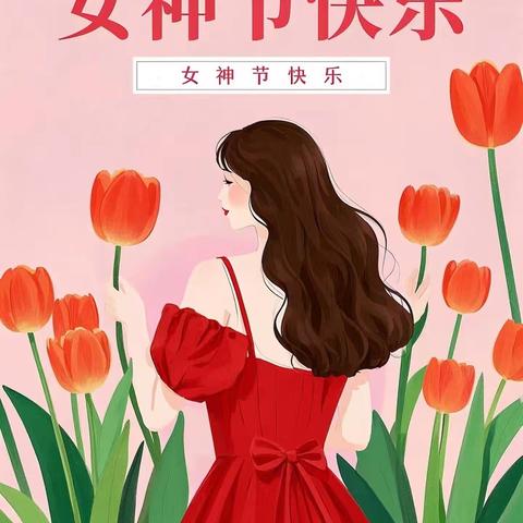 “情暖三八，共育成长”——官庄镇中心幼儿园三八节活动