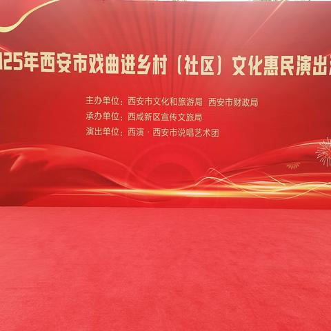 "艺韵传情·惠民暖心——七里镇第二小区五星社区文艺汇演点亮盛夏之夜"