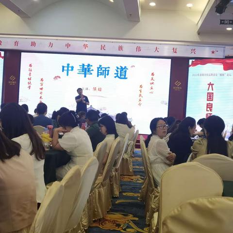 学为人师,悟为人生——校品中国2023暑期“醒师”论坛侯超院长谈中华民族尊师重道传统