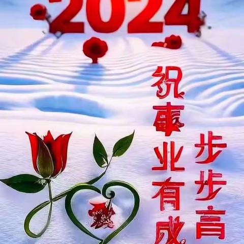 滨湖小区项目2024年1月美篇