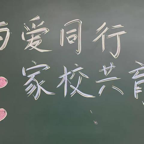 以“访”润心 以“情”育人——记“千师访万家”活动