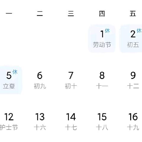 巨口铺镇栗坪中学五一劳动节放假通知