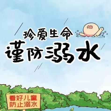 “轻叩家访之门，预防溺水做实事”——开城镇竹峰小学暑期家访活动