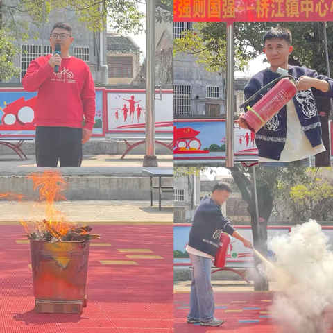 全民消防 生命至上——桥江镇中心小学消防应急演练