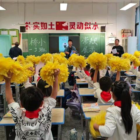 “课堂常规助成长·习惯养成润美人” 桥江镇中心小学一二年级2025年下学期十月份课堂常规比赛活动简报