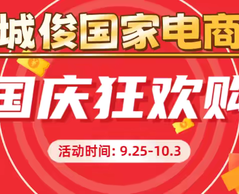 国庆节 家电家装焕新潮单品最高补贴2000元 电动自行车以旧换新补500元