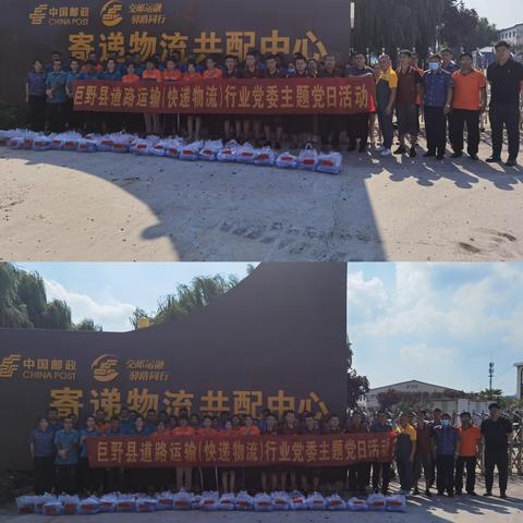 巨野县道路运输（快递物流）行业党委 积极开展“致敬一线、夏送清凉” 主题党日活动