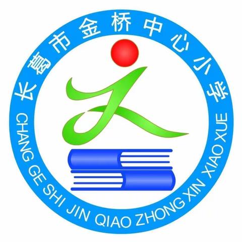 【家校共育】携手话共育  齐心赢未来——长葛市金桥中心小学家长会纪实