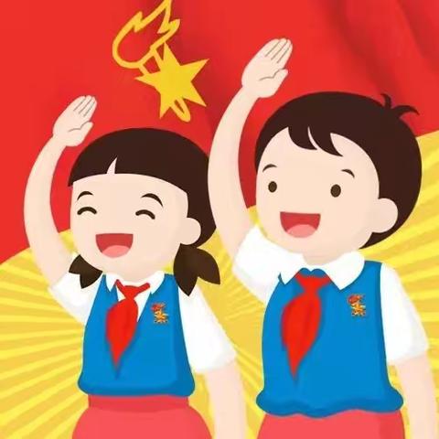 【全环境立德树人】红领巾爱祖国－化楼镇中心小学举行一年级新队员入队仪式