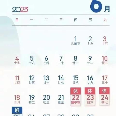 岁至端午，粽叶飘香（安全教育篇）——蜜蜂张幼儿园端午节假期安全致家长一封信