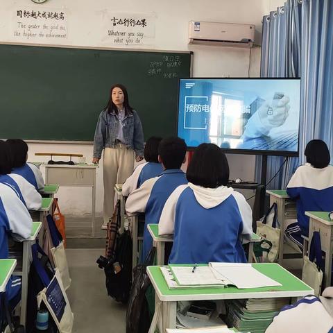 【高臾镇第一中学杨红芬】关爱学生，幸福成长！预防网络诈骗，提高安全意识！