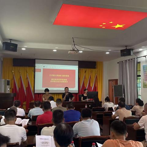 三才镇联合县农保局召开被征地农民养老保险参保登记经办流程培训会
