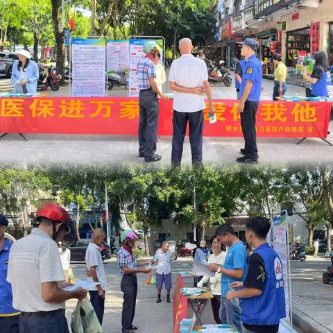 三才镇：携手护航“零距离” 医保宣传入人心