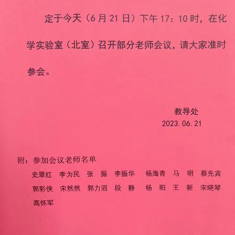 立足常规细检查 规范管理促提升——枣庄第四十一中学北校区2022—2023学年度第二学期教学业务检查