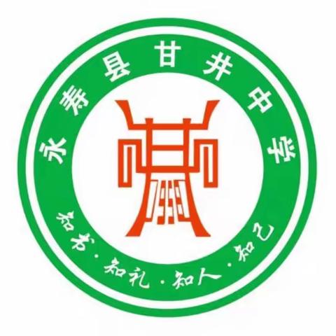 家访传温情，以爱话成长——甘井中学开展大家访活动纪实