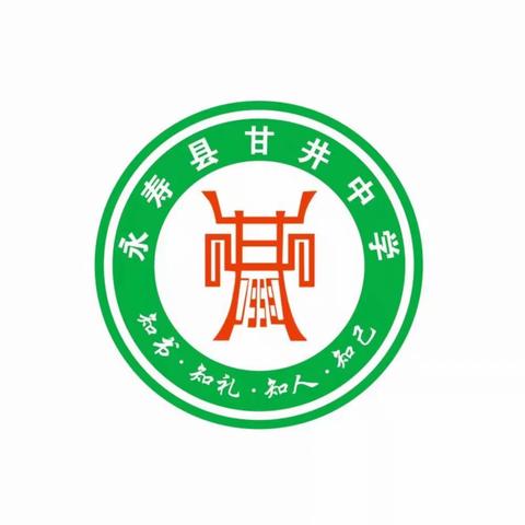 甘井中学2022—2023学年度第二学期期末质量检测告家长书