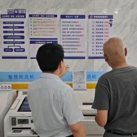 中国建设银行九江柴桑支行 积极开展反诈反洗钱宣传