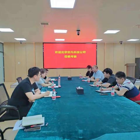 北京创凡科技公司董事长张景林一行到我区考察
