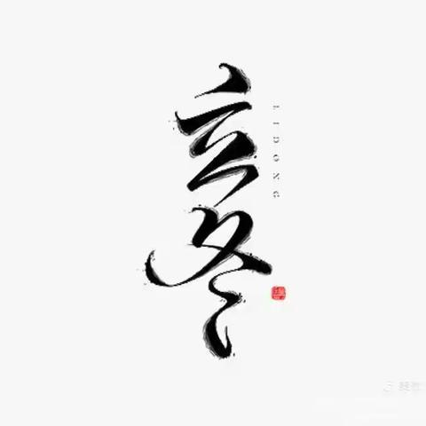 郜丫头👑的简篇