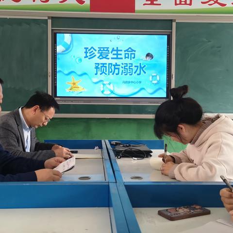 冯店乡中心小学预防溺水工作汇报