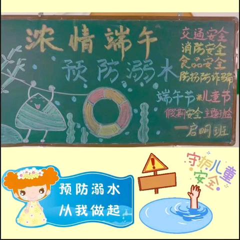 粽香端午、祝福安康——广阳镇实德幼儿园端午节放假通知及温馨提示
