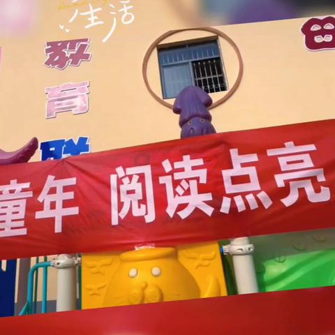 “书香浸润童年、阅读点亮人生”广阳镇实德幼儿园暑期阅读打卡活动圆满结束