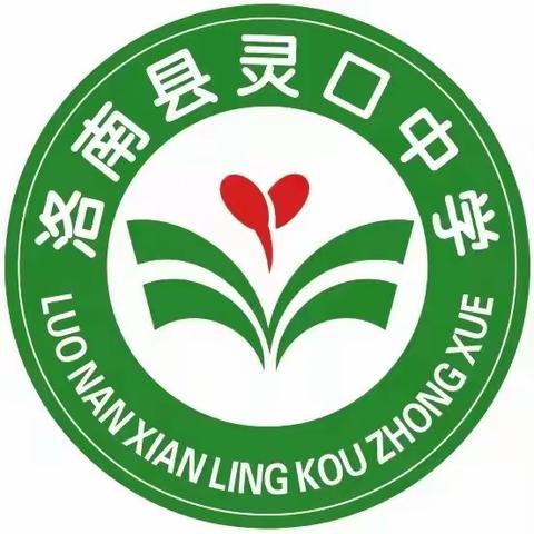 预防甲流    守护健康——洛南县灵口中学甲流预防温馨提示