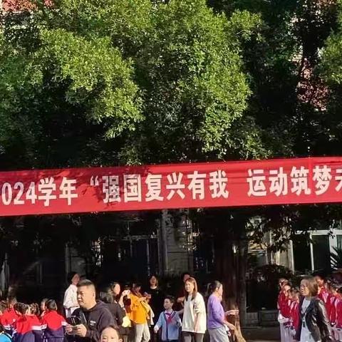 綦江区九龙小学一年级（1）班2023—2024学年，“强国复兴有我 运动筑梦未来”队列体操比赛