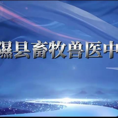 畜禽养殖场（户）液体粪污贮存设施安全生产指南