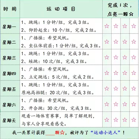 缤纷暑假 欢乐一“夏” ——桑梓镇中心小学暑假特色作业