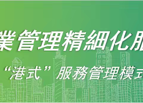 骏庭名园管理处8月份月报