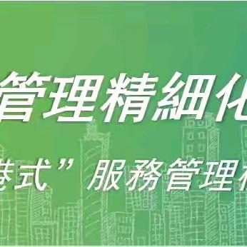 骏庭名园管理处7月份月报