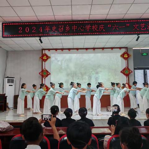 童心向党，梦想启航——史召中心学校六一汇演暨社团成果展示