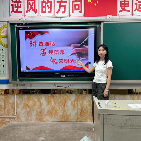 推广普通话，共筑中国梦——史召一中推普周活动总结