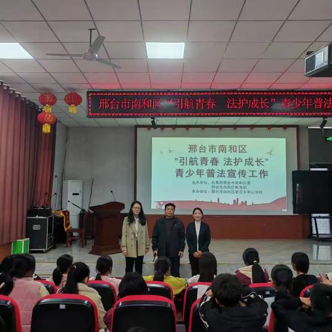 史召学区“引航青春，法护成长”青少年普法宣传活动
