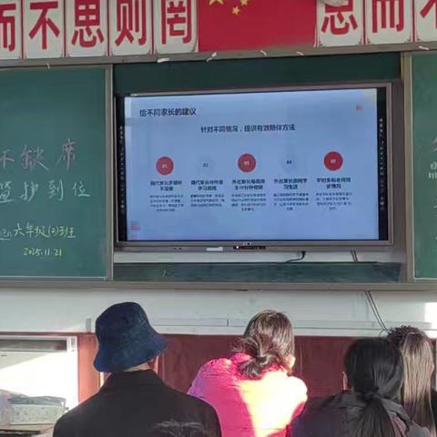 《爱不缺席，监护到位》——隔代教育与留守儿童的关爱家长课堂