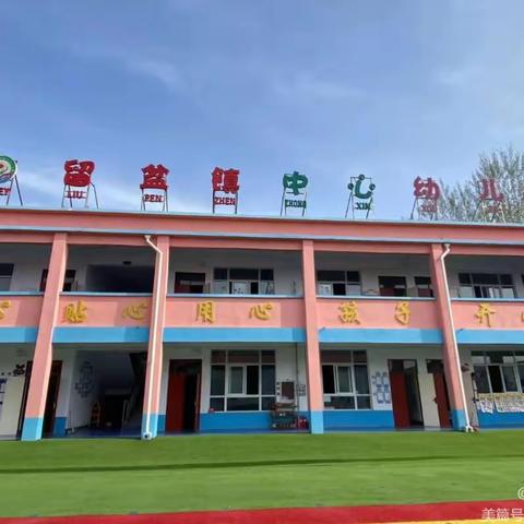 留盆镇中心幼儿园小班学习生活记录