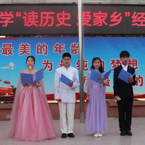 诵读国学经典，传承中华美德———向东中学举办 “读历史 爱家乡”经典诵读活动