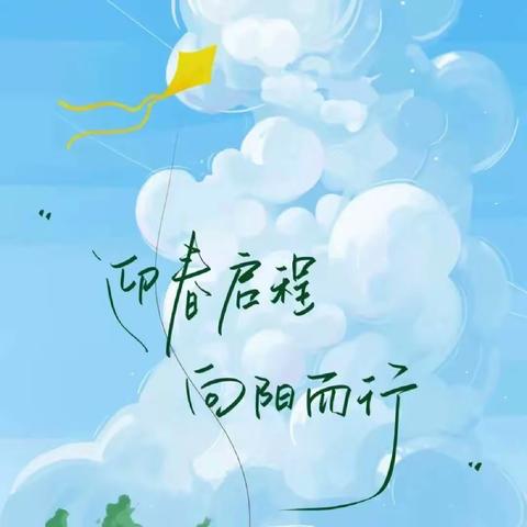 熠熠春日共奔赴 研学识趣促成长—向东中学研学纪实