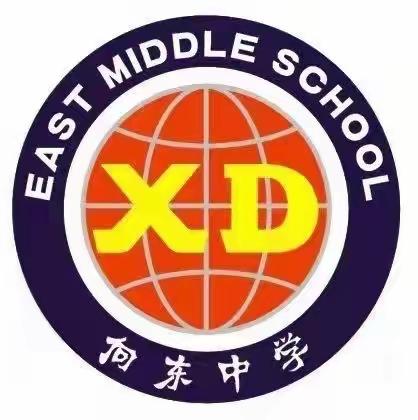 以梦为马，不负韶华——向东中学2023年中招考试圆满结束