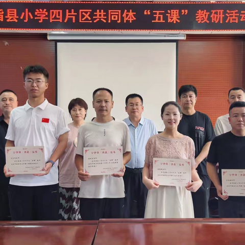 片区联动研艺体 数字赋能促成长——米脂县小学四片区“五课”教研活动圆满落幕